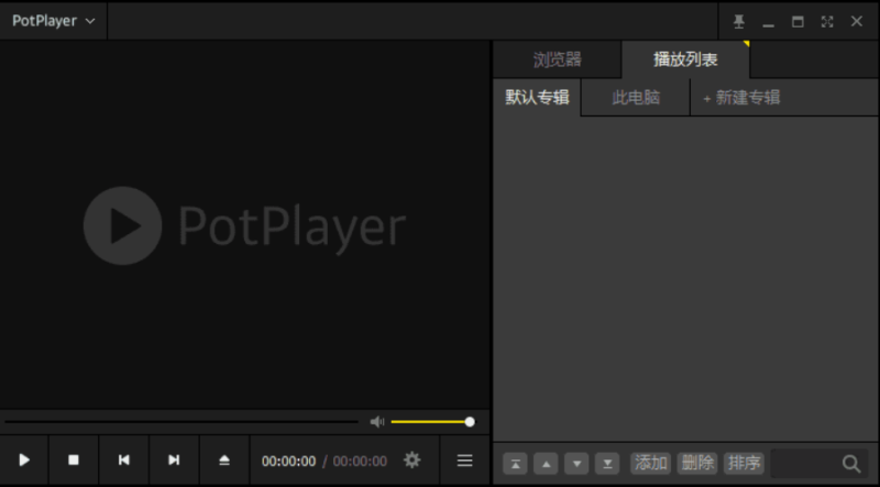 PotPlayer 滿足你所有音視頻播放需求-資源網(wǎng)站