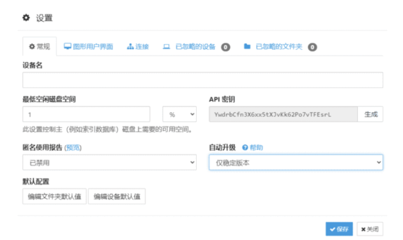Syncthing這款開源工具-竟能實現多設備文件實時同步-資源網站