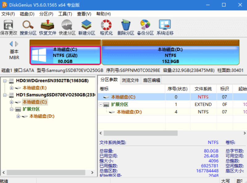 DiskGenius v6.0.0.1631 最新漢化破解版下載-數據恢復、硬盤分區、備份神器綠色單文件-資源網站