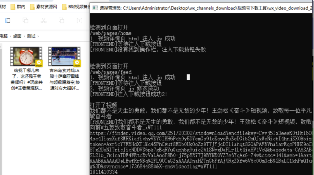 圖片[2]-2025最新版視頻號下載器-輕松一鍵下載直播回放-MP4格式保存-操作簡便