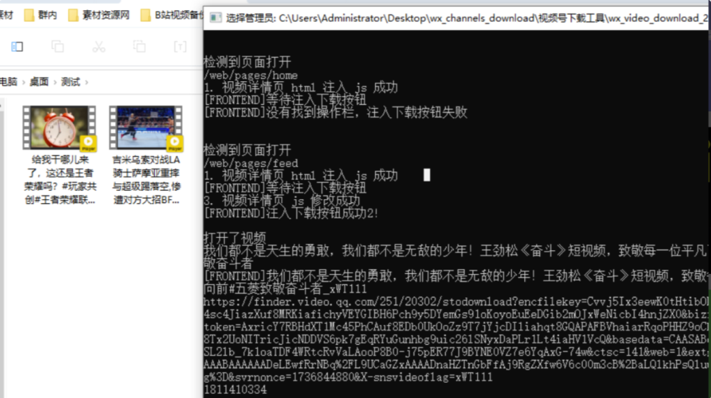 圖片[5]-2025最新版視頻號下載器-輕松一鍵下載直播回放-MP4格式保存-操作簡便