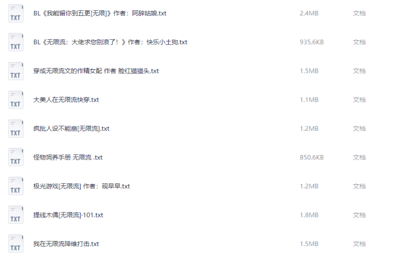 52部仙品合集:暢享無限流小說_52MB精彩不斷-資源網(wǎng)站