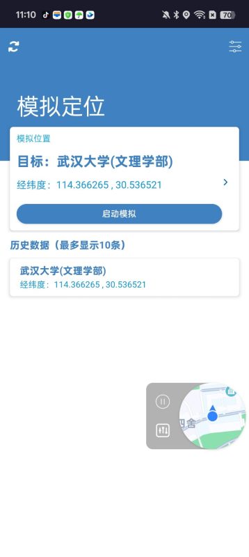 影梭頂配2.0重磅來襲_模擬定位全新包名+釘釘打卡支持_功能升級不可錯過-資源網站