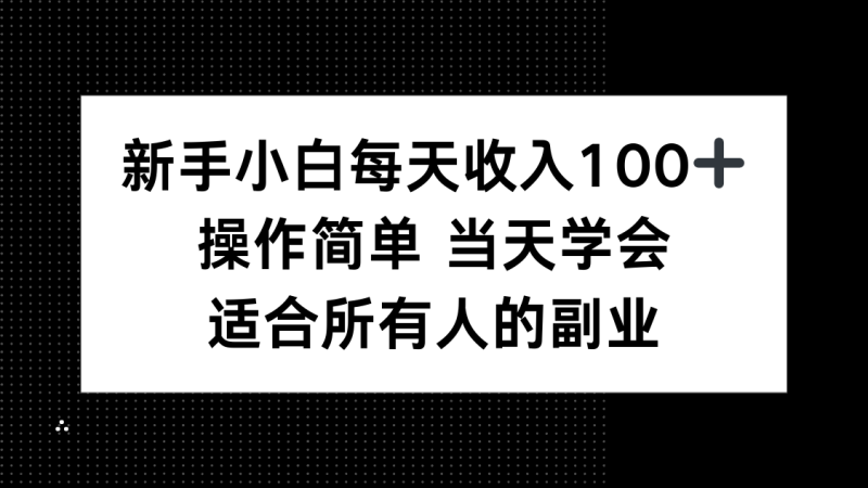 休閑游戲無人直播新風(fēng)口-單號(hào)日入100+_多號(hào)操作更賺錢-資源網(wǎng)站