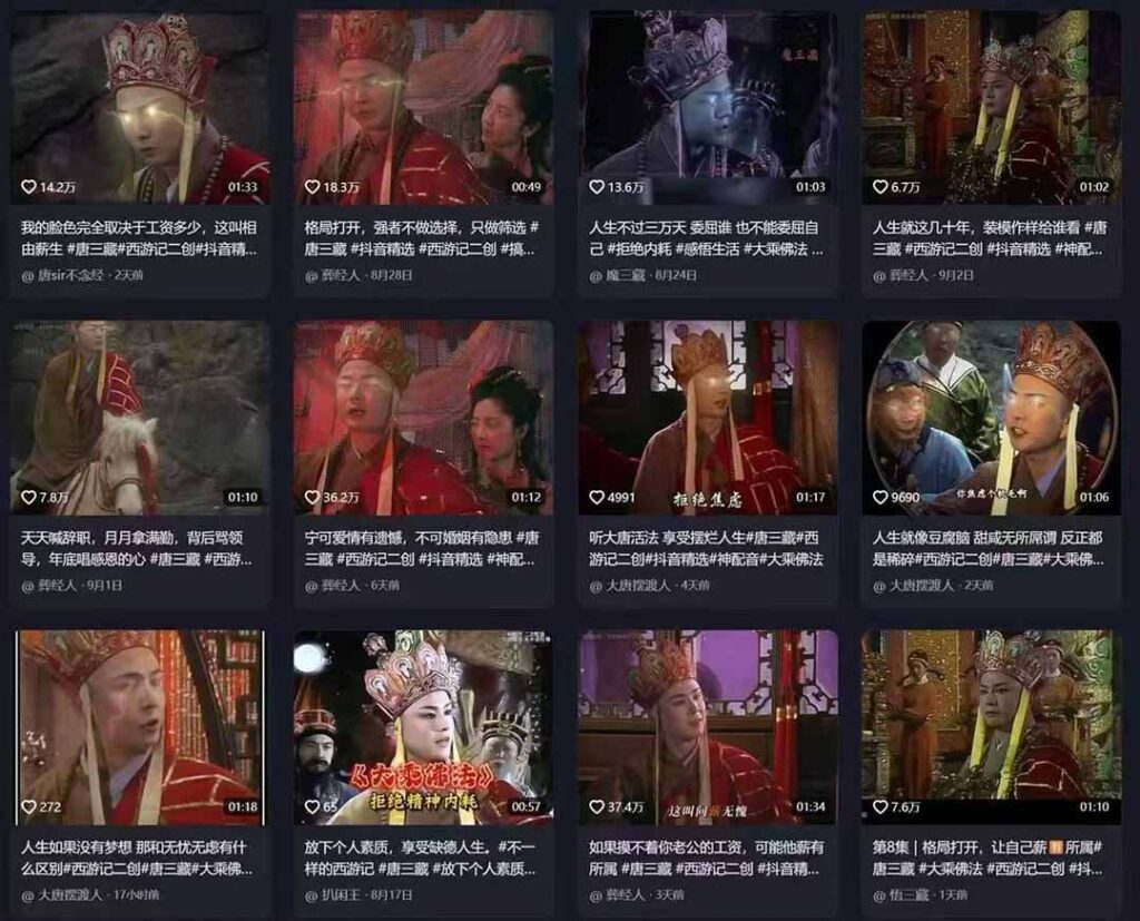 圖片[2]-唐三藏語錄短視頻：開啟熱門爆款賽道-分成計劃+起號收徒-助力創作者輕松變現