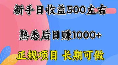 互聯(lián)網(wǎng)賺錢新風(fēng)口：游戲類項(xiàng)目-學(xué)會(huì)可做工作室-資源網(wǎng)站