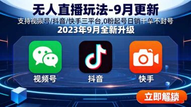 2025直播帶貨全攻略:從選品到起號_一網打盡-資源網站