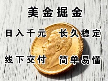 外匯對沖項目-日利潤 800+_現(xiàn)場考察免費(fèi)學(xué)-資源網(wǎng)站