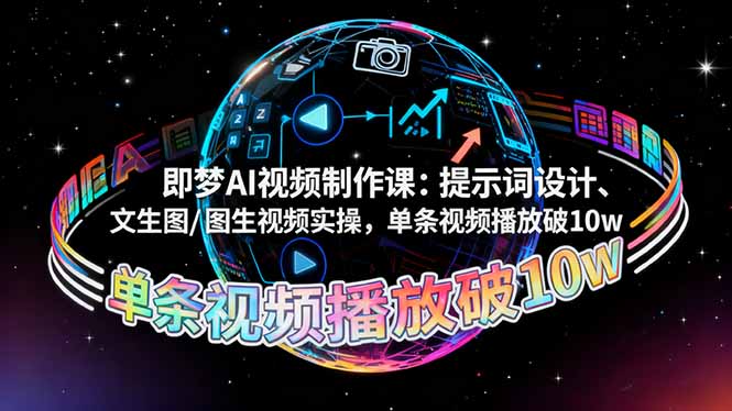 圖片[1]-實戰課程來襲-AI圖片視頻生成-從入門到精通-資源網站