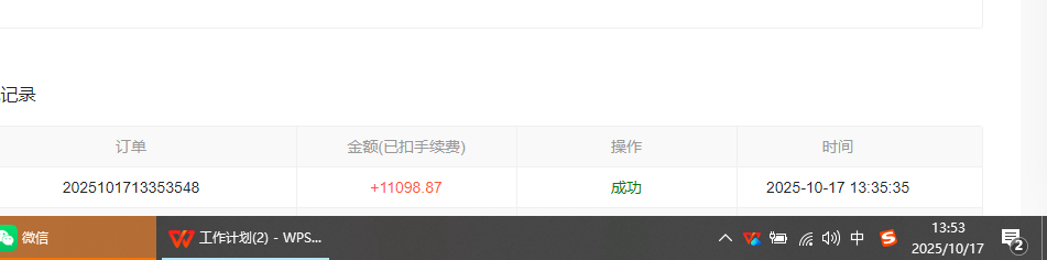 圖片[2]-AI生成小說新玩法：主號(hào)收益-小號(hào)助力