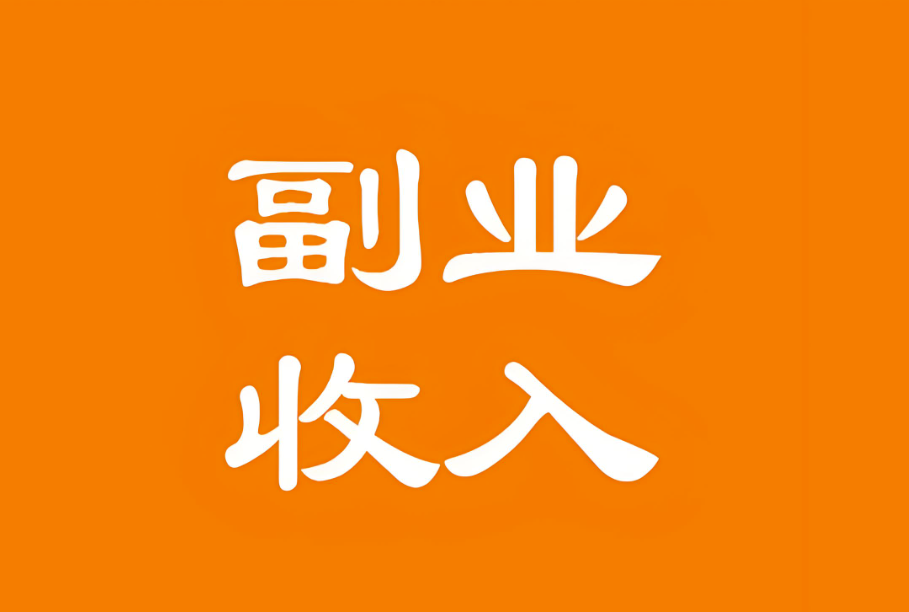 圖片[1]-走出低谷，副業失敗后的戰略轉向指南-資源網站