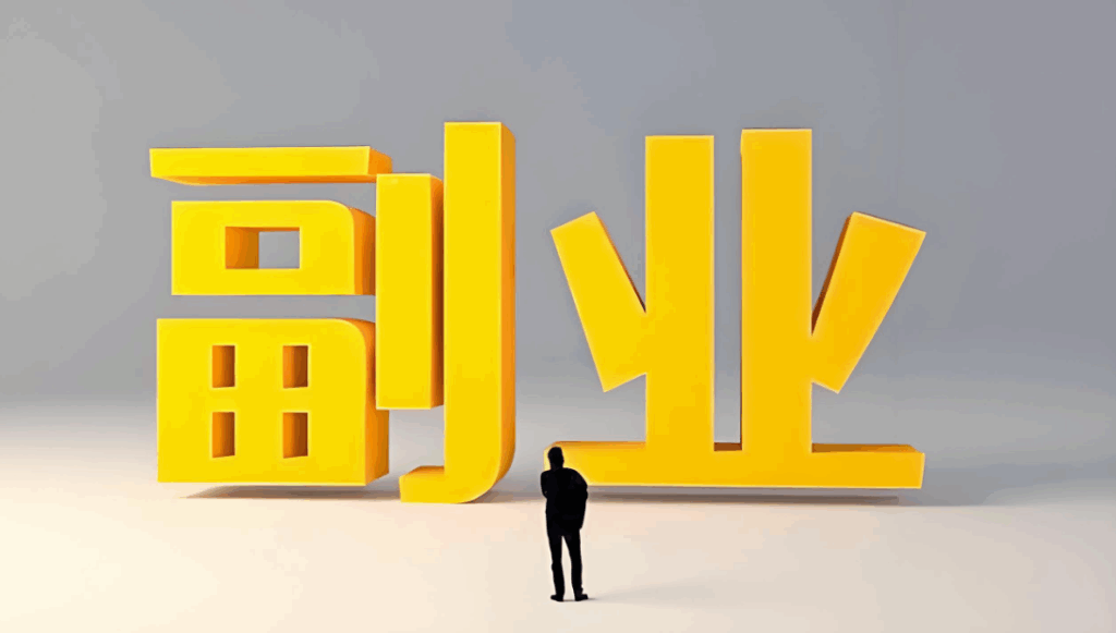 圖片[1]-請問有什么低投入的創(chuàng)業(yè)項目？-資源網站