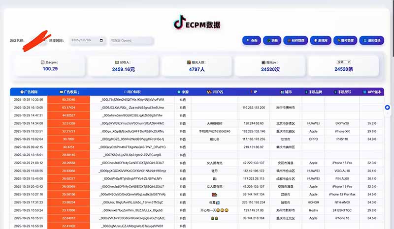 圖片[3]-2025必?fù)岋L(fēng)口-0經(jīng)驗(yàn)躺賺項目-穩(wěn)定收益+全程保障-小白月入過萬攻略