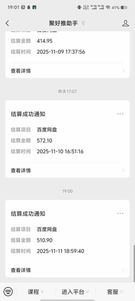 圖片[6]-網盤老將轉戰智能體-揭秘高轉化項目的賺錢之道