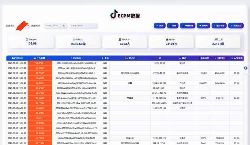 圖片[2]-2025必?fù)岋L(fēng)口-0經(jīng)驗(yàn)躺賺項目-穩(wěn)定收益+全程保障-小白月入過萬攻略