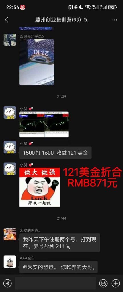 圖片[4]-8年穩定運營-山東外匯對沖-合法合規帶你輕松盈利