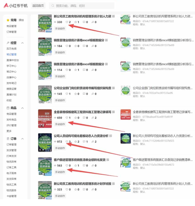 圖片[2]-小紅書虛擬店矩陣2.0秘籍：全自動化AI發(fā)筆記-35節(jié)實(shí)操課照抄就賺