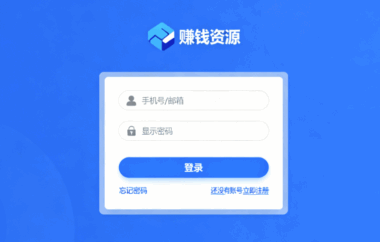 賺錢資源網站的平臺選擇與對比-資源網站