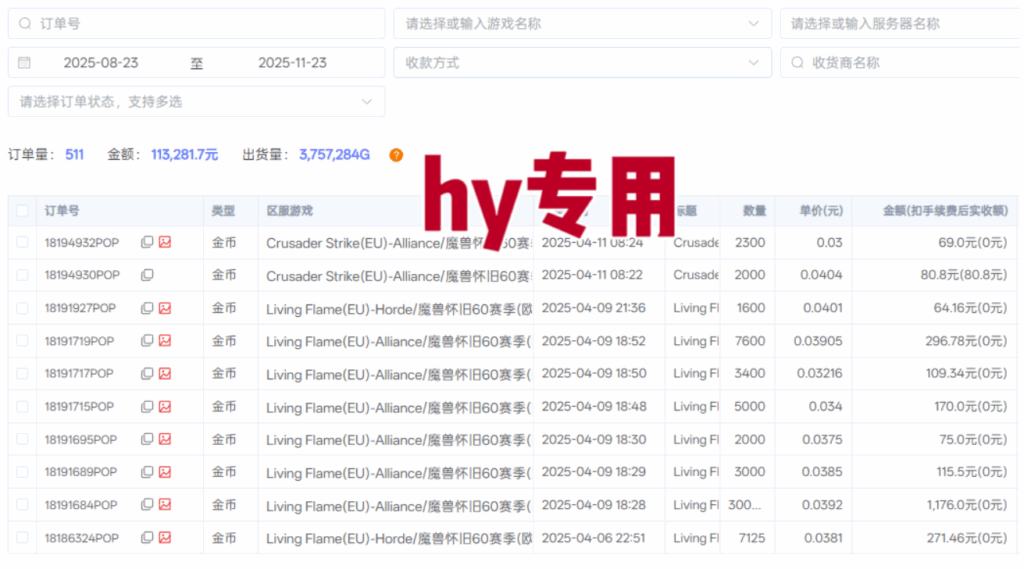 圖片[2]-全自動游戲掘金秘籍-日入1000+輕松復制-小白零基礎暴富指南-資源網站