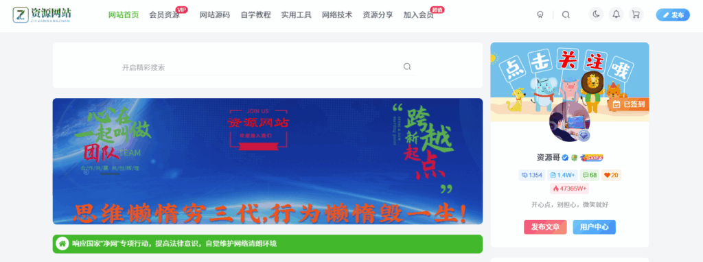 圖片[1]-項目資源網(wǎng)站：項目資源網(wǎng)站的免費資源與付費資源區(qū)別-資源網(wǎng)站