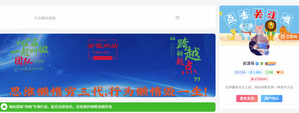 圖片[1]-項目資源網站：項目資源網站的搜索技巧-資源網站